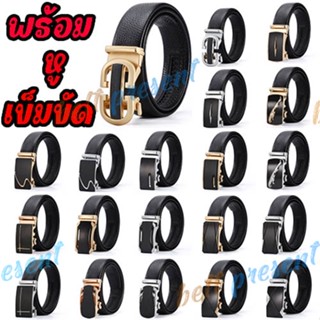 เข็มขัดหนังผู้ชาย หัวล็อคออโต้ (หัวเข็มมี 20 ลาย)(BV227)belttobelt