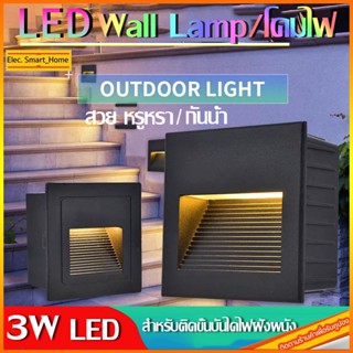 【COD】โคมไฟ 3W Led กันน้ำ สําหรับติดขั้นบันได ไฟฝังพื้น ไฟผังบันได ไฟฝังผนัง ไฟบันไสวย หรูหรา