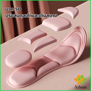 Arleen แผ่นเสริมรองเท้า เพื่อสุขภาพ ลดอาการปวด ตัดขอบได้  insole