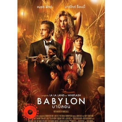 dvd-babylon-2022-บาบิลอน-เสียง-อังกฤษ-ซับ-ไทย-อังกฤษ-dvd