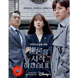 DVD ทนายตัวแม่ (2022) May It Please the Court (12 ตอนจบ) (เสียง ไทย/เกาหลี | ซับ ไทย/อังกฤษ/เกาหลี) DVD