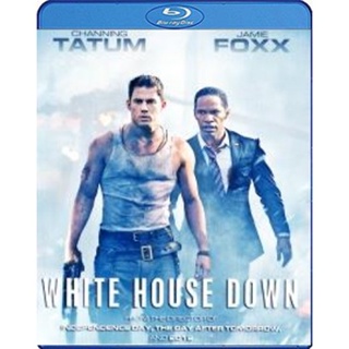 แผ่นบลูเรย์ หนังใหม่ White House Down (2013) วินาทียึดโลก (เสียง Eng (ติด CINAVIA)/ไทย | ซับ Eng/ไทย) บลูเรย์หนัง