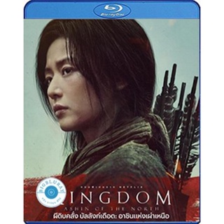 แผ่น Bluray หนังใหม่ Kingdom Ashin of the North (2021) ผีดิบคลั่ง บัลลังก์เดือด อาชินแห่งเผ่าเหนือ (เสียง Korean /ไทย |