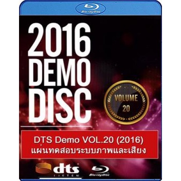 แผ่นบลูเรย์-หนังใหม่-dts-demo-vol-20-2016-แผ่นทดสอบระบบภาพและเสียง-บลูเรย์หนัง