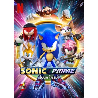 DVD ดีวีดี Sonic Prime Season 1 (2022) โซนิค ไพรม์ ปี 1 (8 ตอน) (เสียง ไทย/อังกฤษ | ซับ ไม่มี) DVD ดีวีดี