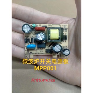 เมนบอร์ดวงจร เตาอบไมโครเวฟ ขนาดเล็ก MPP001-1B 5V 12V