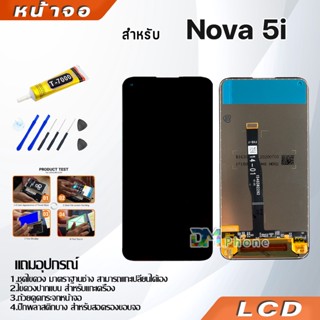 หน้าจอ หัวเว่ย Nova 5i,Nova5i LCD Display จอ + ทัช อะไหล่มือถือ อะไหล่ จหัวเว่ย Nova 5i,Nova5i แถมไขควง