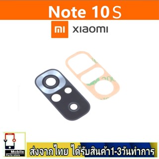 กระจกเลนส์กล้องหลัง Xiaomi Redmi Note10S เลนส์กล้อง Len กระจกกล้องหลัง เลนส์กล้องXiaomi รุ่น Mi Note10S