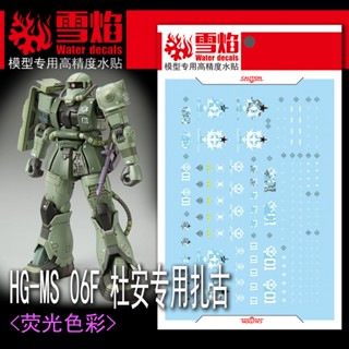 Xueyan HG 49 MS 06F DOANS ZAKU สติกเกอร์รูปลอกสไลด์น้ําเรืองแสง