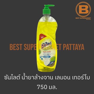 ซันไลต์ น้ำยาล้างจาน เลมอน เทอร์โบ 750 มล. Sunlight Dish Soap Lemon Turbo 750 ml.