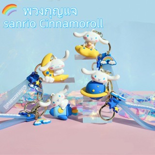 Sanrio หูใหญ่สุนัขชุดพวงกุญแจจี้คู่สร้างสรรค์พวงกุญแจรถของขวัญ Sanrio พวงกุญแจน่ารัก