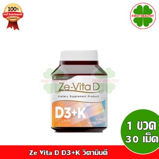 Ze Vita D D3+K วิตามินดี 30 tablets