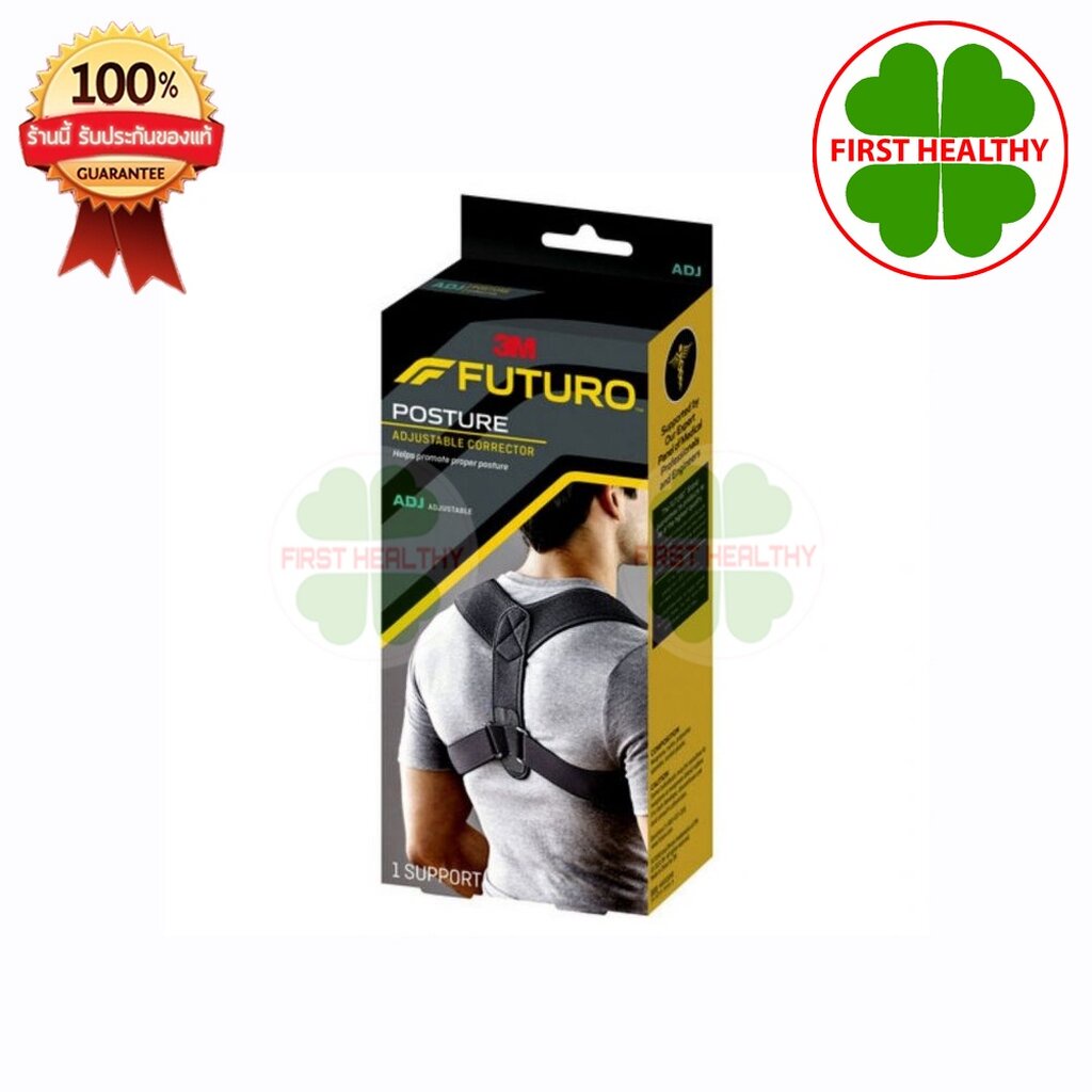 futuro-posture-corrector-adjustable-ฟูทูโร่-อุปกรณ์พยุงไหล่และหลัง