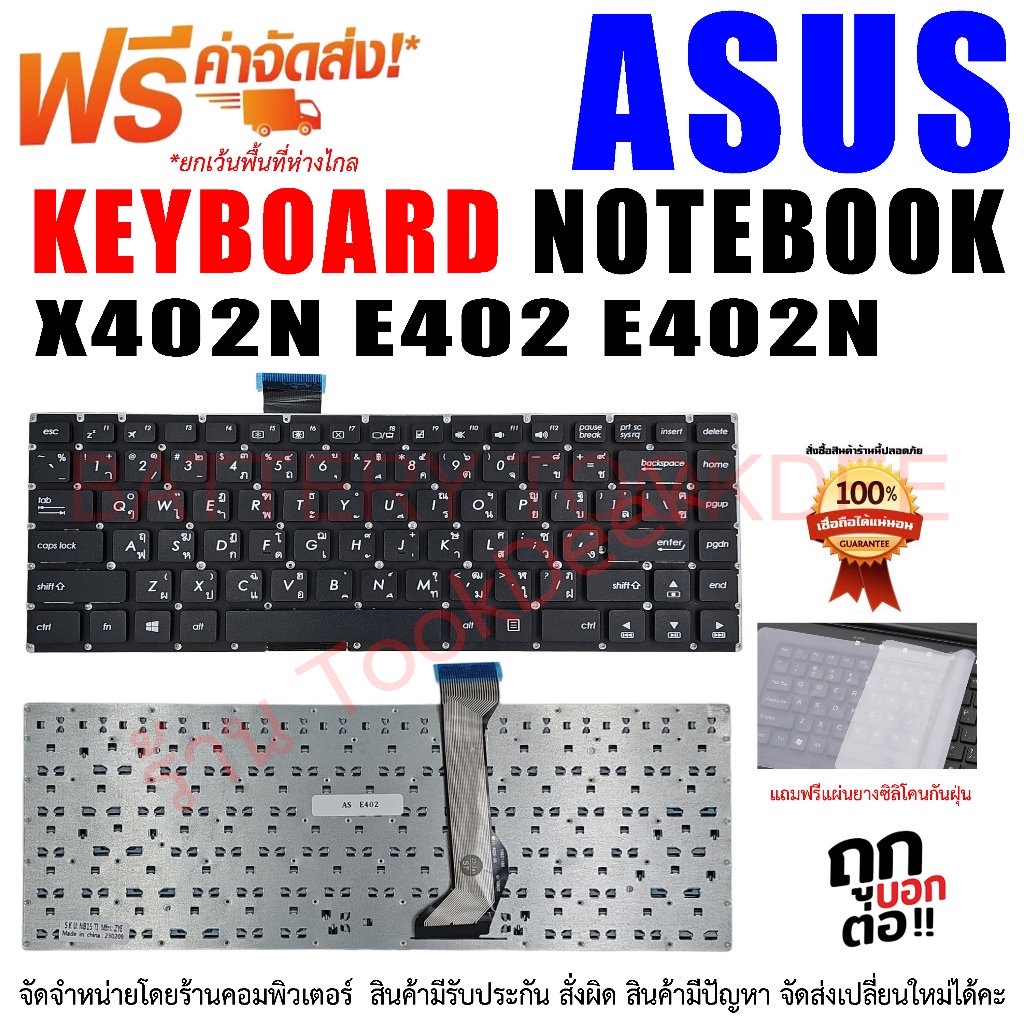 keyboard-asus-x402n-e402-e402n-th-en