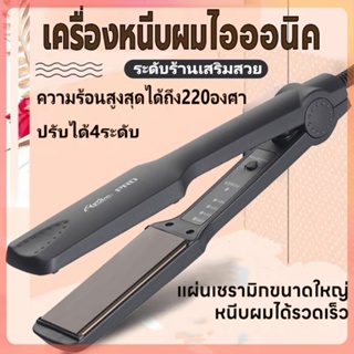 เครื่องหนีบผมไฟฟ้า  ที่หนีบผม ปรับได้4ระดับ ร้อนเร็วใน10วิ เครื่องม้วนผม หนีบผมมีมาตรฐาน ที่หนีบม้วนผมไฟฟ้า2IN1คุณภาพสูง