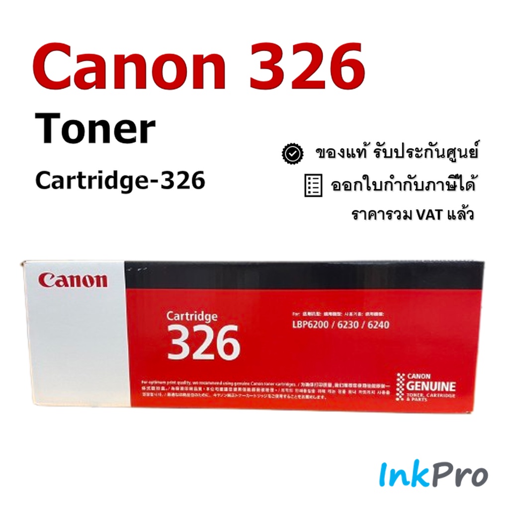 Canon Cartridge-326 ตลับหมึกโทนเนอร์ สีดำ ของแท้ | Shopee Thailand