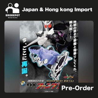 [PO:2023-12] Premium Bandai Kamen Rider SUPER BEST HENKEI GAIA DINOSAUR FANG MEMORY