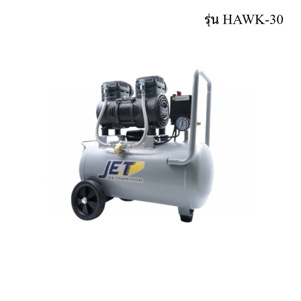 ราคาถูก-jett-hawk-30-ปั๊มลมไร้น้ำมัน-1450w-ถัง-30-ลิตร