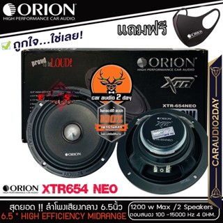 ⭐ส่งทุกวัน⭐ ลำโพงเสียงกลาง 6.5นิ้ว เฟสปลั๊ก Orion XTR-654NEO รุ่นใหม่บางใส่ประตูหน้ารถ ตัวท้อป 1200 วัตต์ ลำโพง อเมริกา