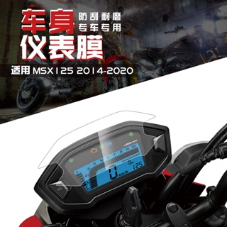 ฟิล์มไฮโดรเจล TPU แบบใส กันรอยขีดข่วน สําหรับ Honda MSX125 14-20