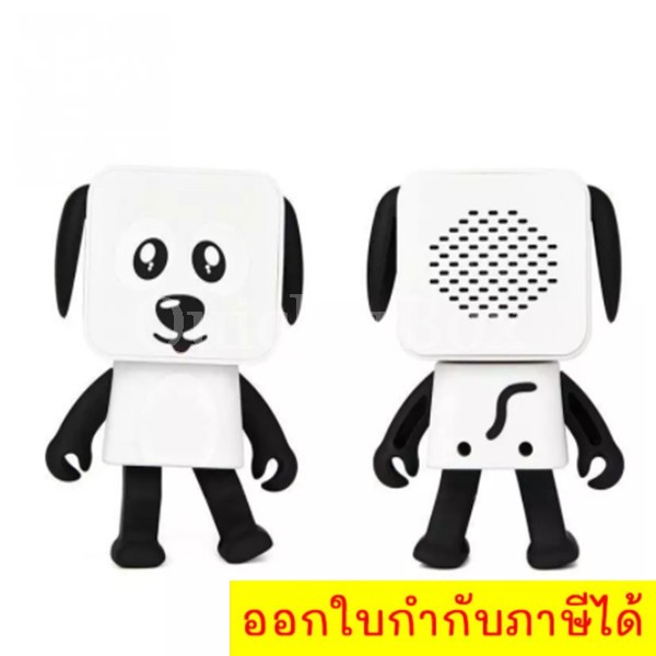 dancing-speaker-dog-premium