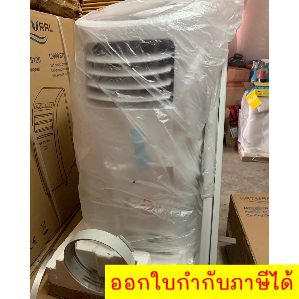 แอร์เคลื่อนที่-โปรโมชั่น-9-000-btu-รับประกันศูนย์-5-ปี-nap-4092