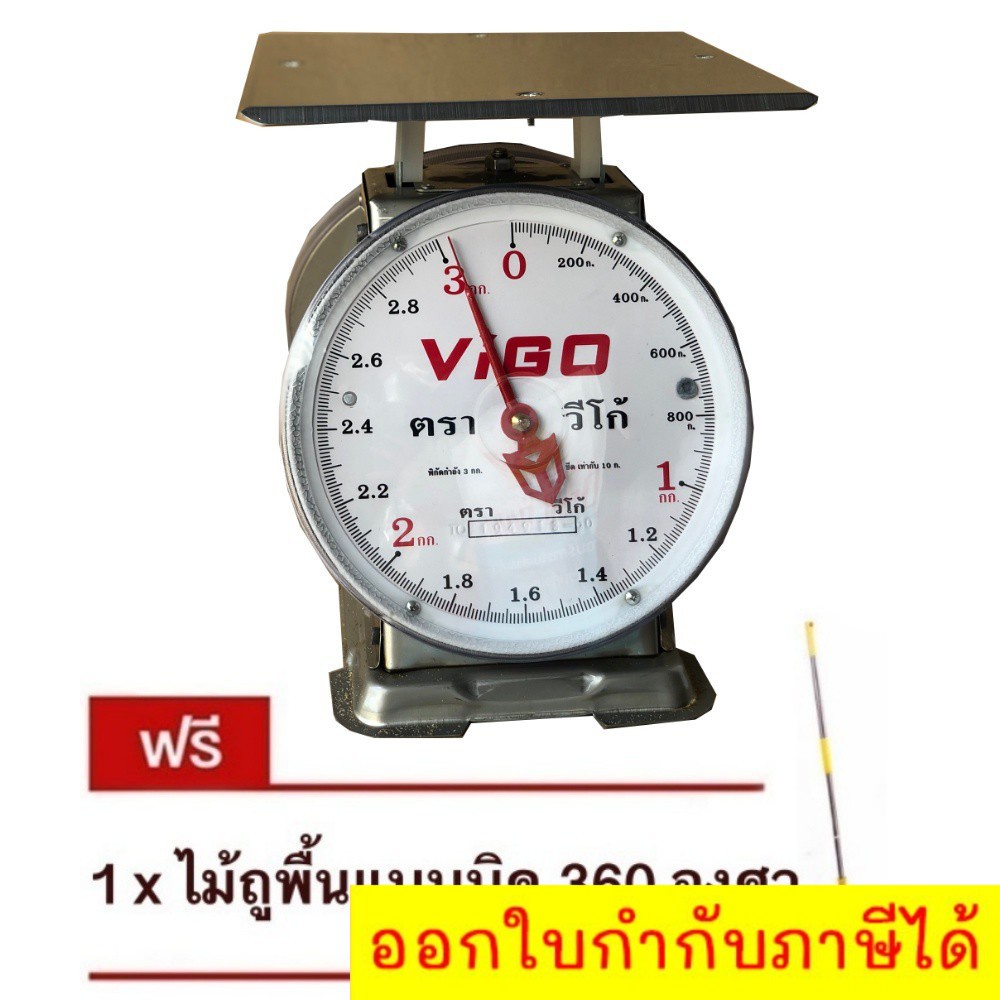 จานแบน-มี-2-หน้า-vigo-แสตนเลสแท้-3-กิโล-จานแบน-แถมฟรี-ไม้ม๊อบอเนกประสงค์