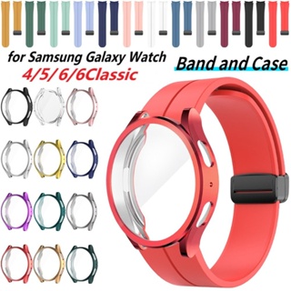 สายนาฬิกาข้อมือ ซิลิโคน แม่เหล็ก พร้อมเคส สําหรับ Samsung Galaxy Watch 4 5 6 40 มม. 44 มม. Watch 6 Classic 43 มม. 47 มม.