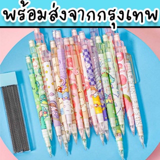 ดินสอกดน่ารัก หัวยางลบและไส้ดินสอกด 0.5 mm 2B/HB เครื่องเขียนอุปกรณ์การเรียนเด็กเล็กหรือใช้เป็นของแจกปีใหม่ ST-43