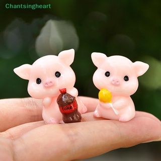&lt;Chantsingheart&gt; โมเดลฟิกเกอร์ รูปหมูน่ารัก ขนาดเล็ก สําหรับตกแต่งบ้าน สวน
