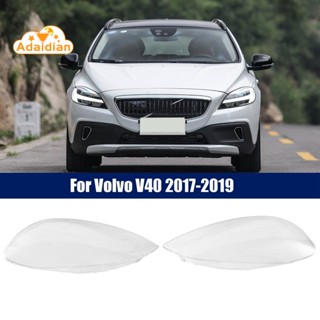 ฝาครอบเลนส์ไฟหน้ารถยนต์ แบบใส แบบเปลี่ยน สําหรับ Volvo V40 2017-2019