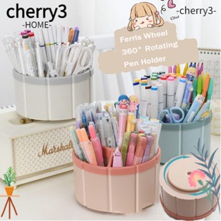 Cherry3 กล่องเก็บเครื่องเขียน ปากกา ดินสอ อเนกประสงค์ ทนทาน ความจุขนาดใหญ่