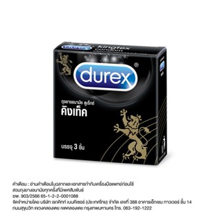 Durex Kingtex Condom ดูเร็กซ์ คิงเท็ค ถุงยางอนามัยแบบมาตรฐานผิวเรียบ ขนาด 49 มม. (3 ชิ้น / กล่อง) [DKP]