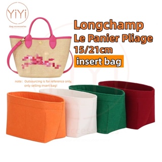 [YiYi]ที่จัดระเบียบกระเป๋า Longchamp Le Panier Pliage 15/21cm กระเป๋าด้านใน สำหรับจัดระเบียบของ ประหยัดพื้นที