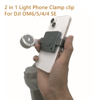2 in 1 คลิปไฟเติมแสงแม่เหล็ก สําหรับ DJI OM6 OM5 OM4 4 SE ปรับได้ สําหรับ Osmo Mobile SE 6 5 4 อุปกรณ์เสริม