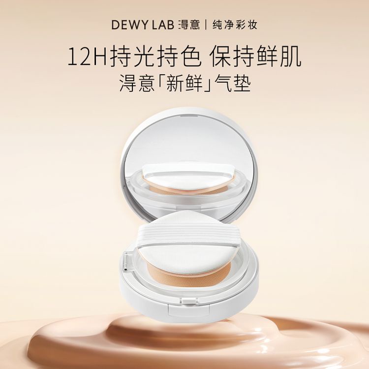 dewylab-dewylab-air-cushion-proud-fresh-air-cushion-คอนซีลเลอร์-ให้ความชุ่มชื้นยาวนาน-ผิวบอบบาง-ซ่อมแซม-ครีมคอนซีลเลอร์-แป้งฝุ่น