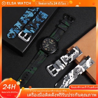 Panerai สายนาฬิกาข้อมือยาง TPU ลายพราง กันน้ํา 24 มม. 26 มม. สําหรับเล่นกีฬา