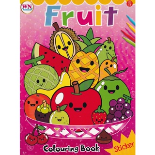 Bundanjai (หนังสือเด็ก) Fruit Colouring Book Sticker No.9