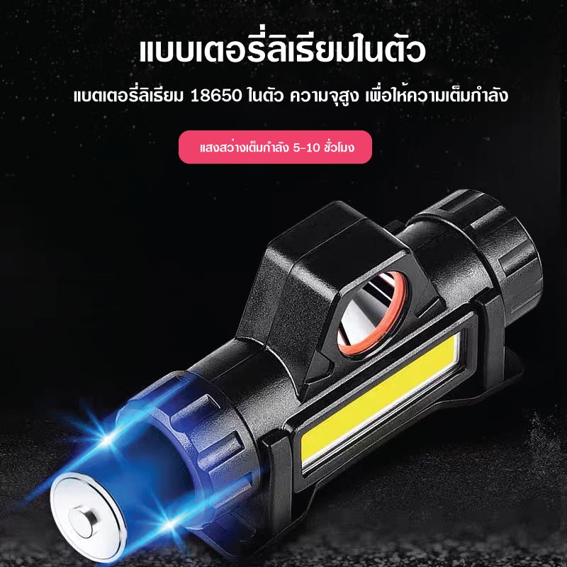 ไฟฉายคาดหัว-ชาร์จไฟ-usb-สำหรับช่าง-ซ่อม-เดินป่า