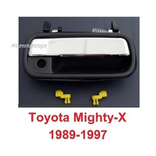 ชิ้นขวา มือเปิดนอก TOYOTA MIGHTY-X 1989-1997 มือเปิดประตู โตโยต้า ไมตี้เอ็กซ์ มือดึงนอก  มือเปิดประตูหน้า BTS