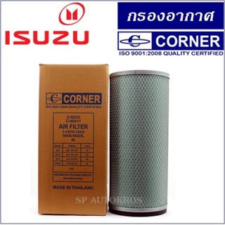 กรองอากาศ ISUZU CXZ CW430 IN ตัวใน Corner สินค้ามาตรฐาน OEM C-ISA23