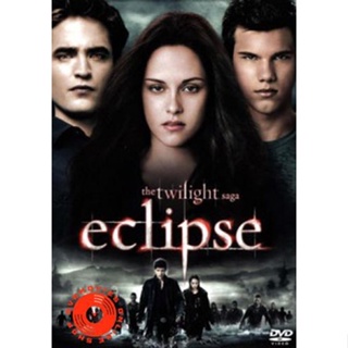 DVD The Twilight Saga Eclipse แวมไพร์ ทไวไลท์ 3 อีคลิปส์ (เสียง/ซับ ไทย/อังกฤษ) DVD