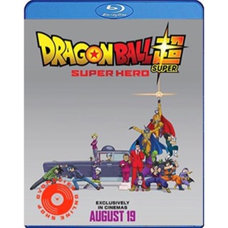 Blu-ray Dragon Ball Super Super Hero (2022) ดราก้อนบอล ซุบเปอร์ - ซุบเปอร์ ฮีโร่!!!! (เสียง Japanese | ซับ ไทย(แปล)) Blu