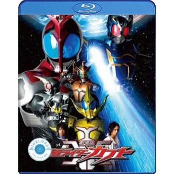 แผ่น-bluray-หนังใหม่-kamen-rider-kabuto-the-movie-god-speed-love-คาเมนไรเดอร์-คาบูโตะ-เดอะมูฟวี่-ก็อตสปีดเลิฟ-เสียง-jap