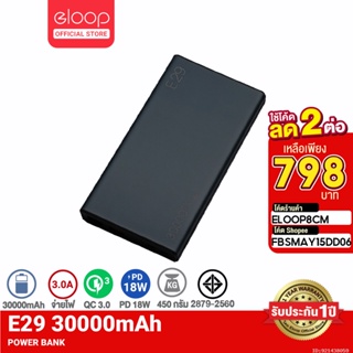 ภาพขนาดย่อสินค้าOrsen by Eloop E29 แบตสำรอง 30000mAh QC3.0 PD 18W ชาร์จเร็ว Power Bank Fast Quick Charge  PowerBank พาเวอร์แบงค์ เพาเวอร์แบงค์ Type C Output อีลูป 100%