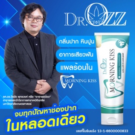ส่งฟรี-ยาสีฟัน-dr-ozz-morning-kiss-ยาสีฟันสมุนไพร-แก้ปัญหากลิ่นปาก-กลิ่นปากสูบบุหรี่-ฟันเหลือง-จบคราบเหลือง