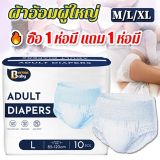 ✅COD✅ผ้าอนามัยแบบกางเกง M/L/XL ผ้าอนามัยหลังคลอด กางเกงผู้ใหญ่ รุ่นบางเบาระบายอากาศดี ซึมซับเร็ว ซื้อ1ห่อมีแถม 1ห่อมี