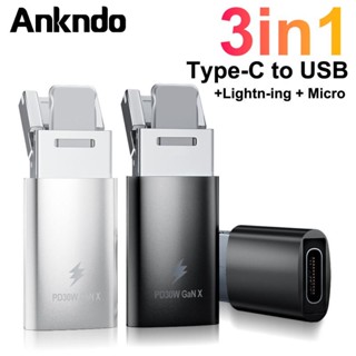 Ankndo Mini 3 in 1 อะแดปเตอร์ชาร์จ Type C เป็น USB Micro IOS อะแดปเตอร์แปลงชาร์จเร็ว