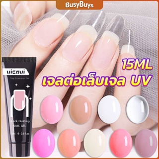B.B. เล็บปลอม โพลีเจล UV คริสตัล 6 สี 15 มล. สําหรับต่อเล็บ DIY Nail glue