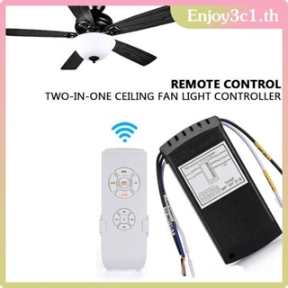 Wi-Fi Controller Light พัดลมเพดานอุปกรณ์ควบคุมสากลสำหรับพัดลมเพดาน LIFE09